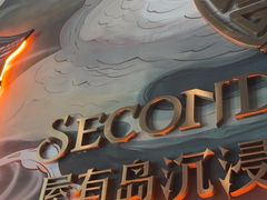 -屋有岛沉浸游戏旗舰店(中山公园店)