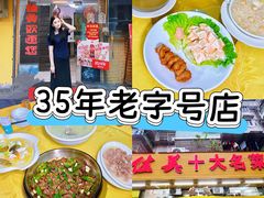 -佳美十大名菜  创于1992