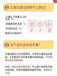 -咪咪比基尼脱毛专业店