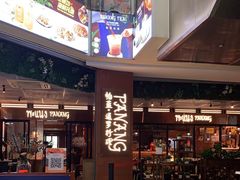 -帕蓝·暹罗料理(曲阳店)