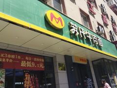 -苏氏牛肉面(团结路店)