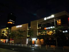 门面-炙柒Sekinana·精致料理 烧鸟·铁板烧(海上世界店)