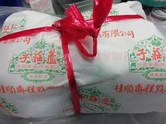 -桂顺斋(西花市店)