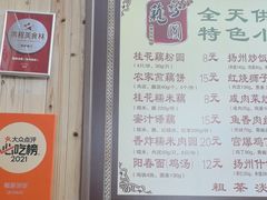 -粗茶淡饭(东关街店)