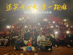 -万达影城(仓山万达广场激光IMAX店)