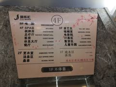 -极乐汇汗蒸会馆(杭州店)