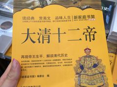 -新华书店(泉城路店)