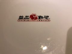 -戴记龙虾(天泽街店)
