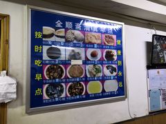 -全顺斋餐厅(育芳园店)