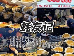 -大学城夜市