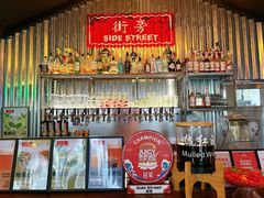 -Side Street街旁(交道口店)