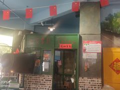 -马路边边串串香(涑河南街店)
