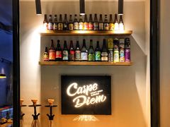 -Carpe Diem精酿空间