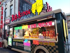 -中华巴洛克风情街