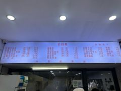 -旺泉餐饮店·清真牛肉面馆