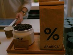 -% Arabica阿拉比卡咖啡(武康路店)