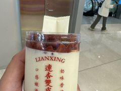 -连杏双皮奶(长沙国金店)