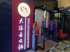 -重庆大队长火锅(凤城八路店)