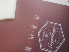 -清华大学-清芬园