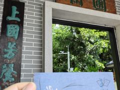 -广州兰圃