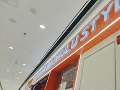 -宝葫芦西北茶食铺(万达店)