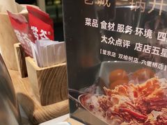 -浩爷羊蝎子火锅(望京店)