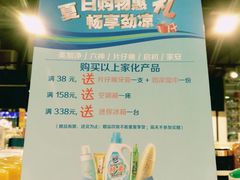 -家乐福会员店(南翔店)