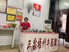 门面-正宗梧州牛肠酸
