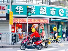 -水丰锅贴(延吉东路店)