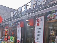 -长临河古镇福味轩土菜馆(长临河店)