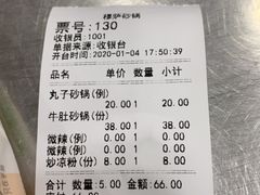 -清真·穆萨砂锅(大皮院店)