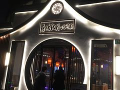 -荷塘秋月·本帮江浙菜(国权路店)