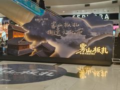 -凯德广场(学府店)