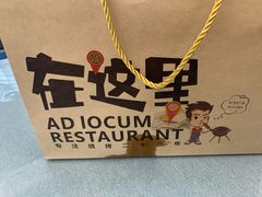 -小杨烤肉(高新店)