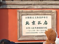 -北京国子监胡同