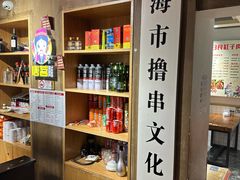 -新疆烧烤王(广灵店)
