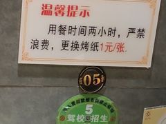 -本家·小顽牛自助烤肉(金润路店)