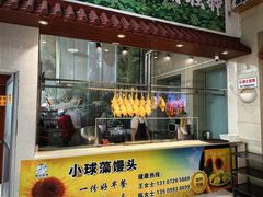 -口衣记鸡饭店