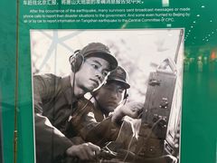 -唐山抗震纪念馆