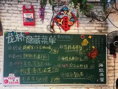 菜单-龙桥私厨·姜花菊花过桥鱼·顺德菜(容桂店)