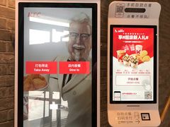 -肯德基(东四南大街店)