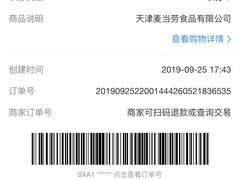 -麦当劳(小白楼店)