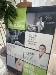 点击看大图 -杭州奥拉克医疗美容门诊部