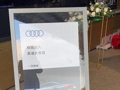-上海永达奥诚奥迪4S店(申江路店)