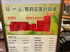 -张一元(总店)