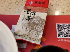 -点都德(盘福楼店)