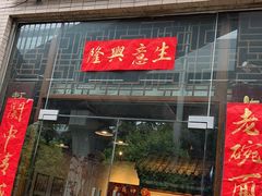 -关中老碗(建工路店)