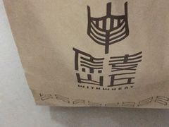 -原麦山丘(世纪金源店)