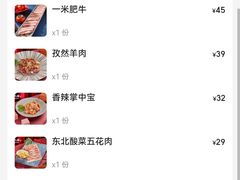 -十三姨正合丰烤肉(营迹路店)