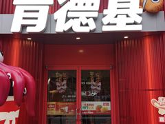 -肯德基(新南方商城店)